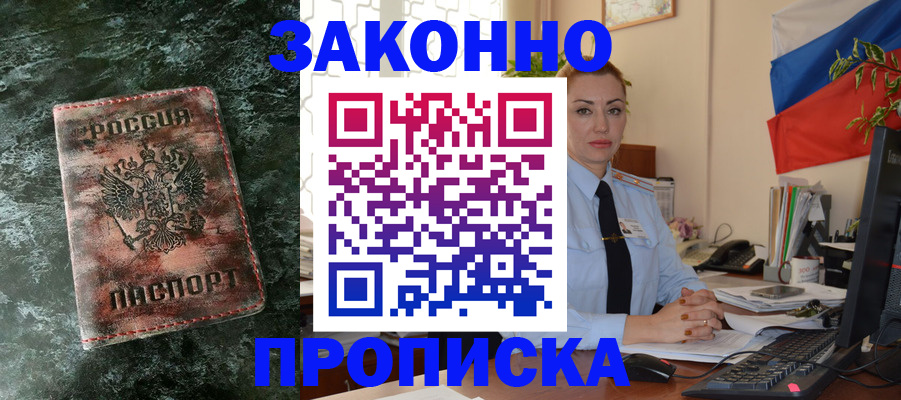 временная регистрация купить в Зеленодольске