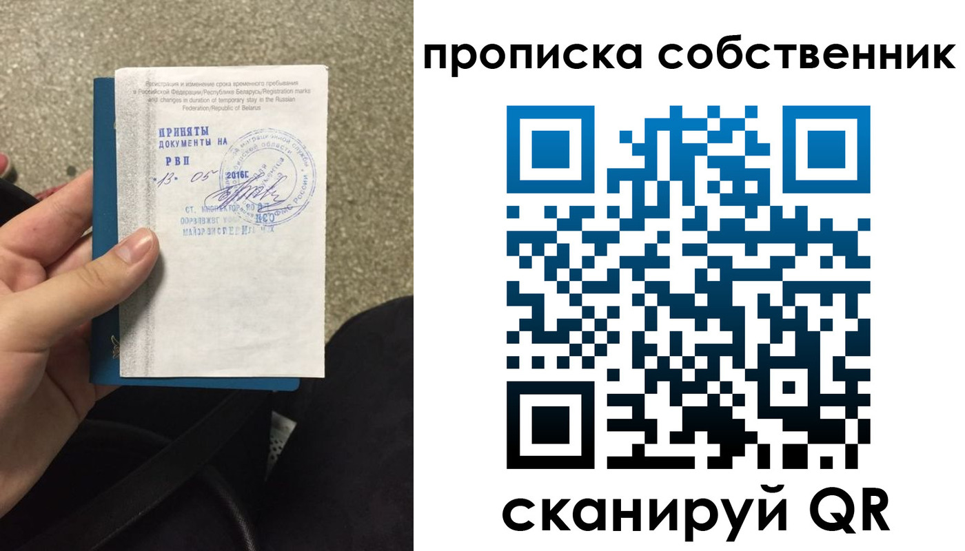 прописка для школы в Зеленодольске