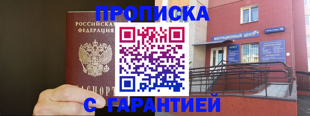 временная регистрация в Зеленодольске