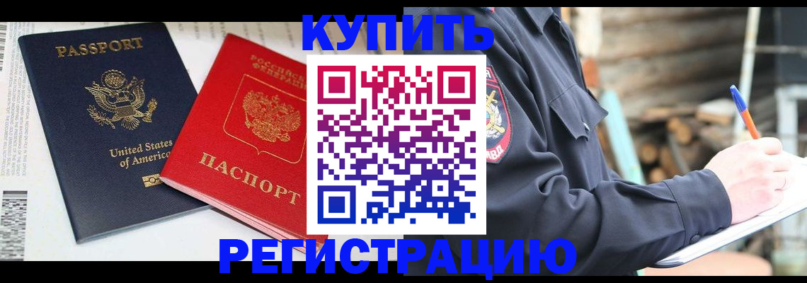 временная регистрация собственник в Зеленодольске