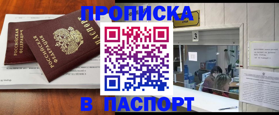 временная регистрация поиск в Зеленодольске