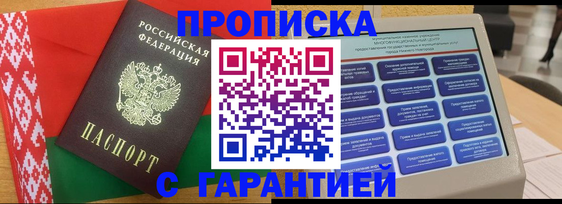 регистрация в Зеленодольске