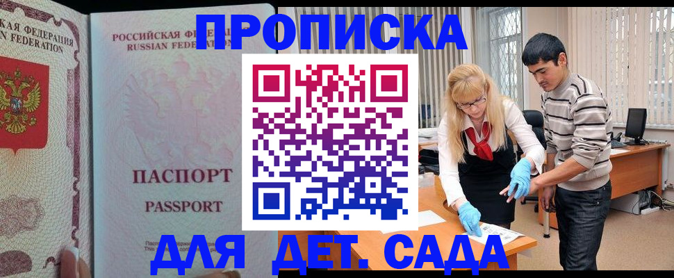 временная регистрация в Зеленодольске